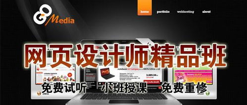網(wǎng)頁(yè)設(shè)計(jì)常見(jiàn)誤區(qū)解析與上海專業(yè)設(shè)計(jì)培訓(xùn)學(xué)校推薦